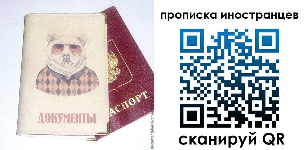 регистрация для школы в Барнауле