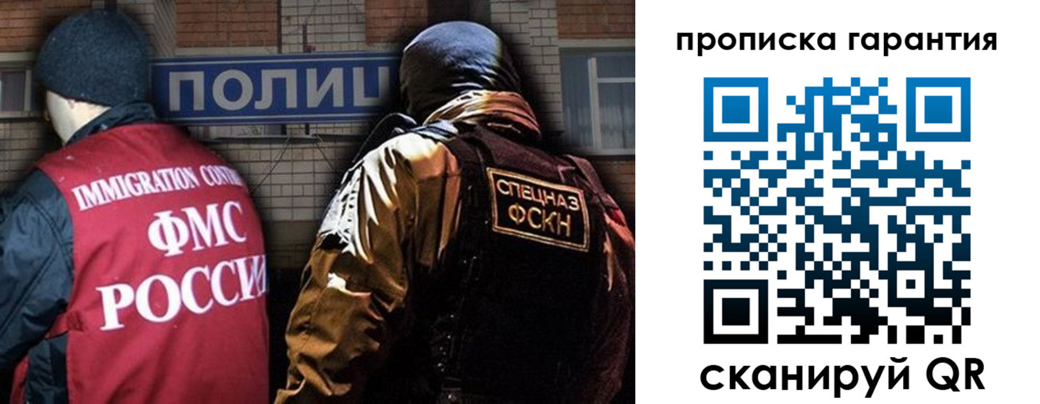 временная регистрация гарантия в Барнауле